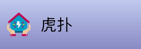 虎扑 Logo
